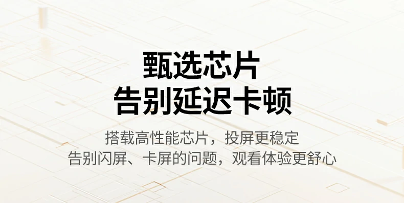 游戏投屏流畅 沐鸣2CM703低延迟不影响操作