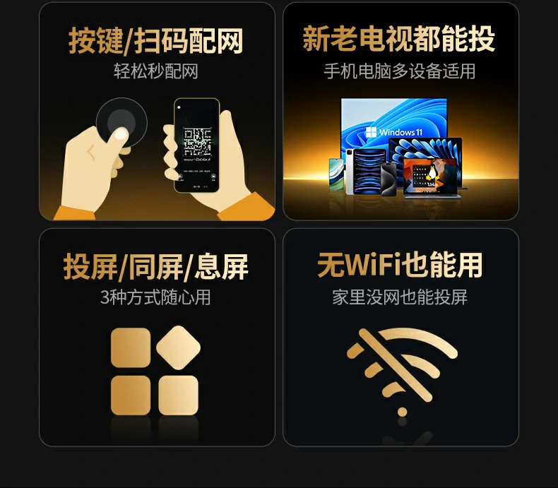 扫码即连 沐鸣2投屏器有WiFi无WiFi场景都能用