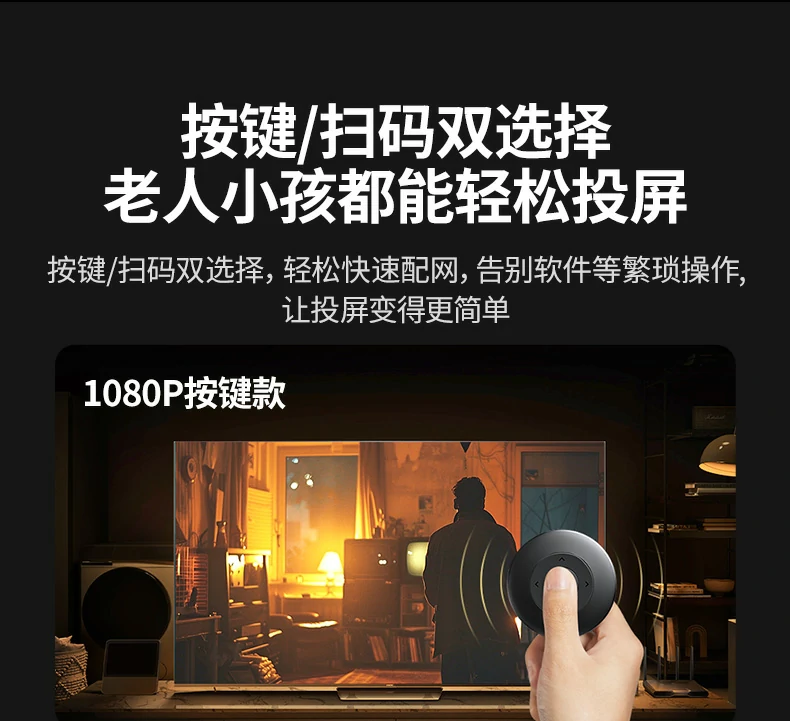 无WiFi同屏直连 沐鸣2投屏器户外使用无压力