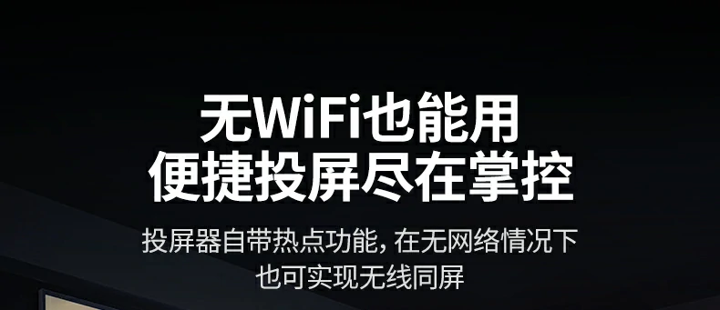 向下兼容1080P 沐鸣2投屏器适配老旧显示设备