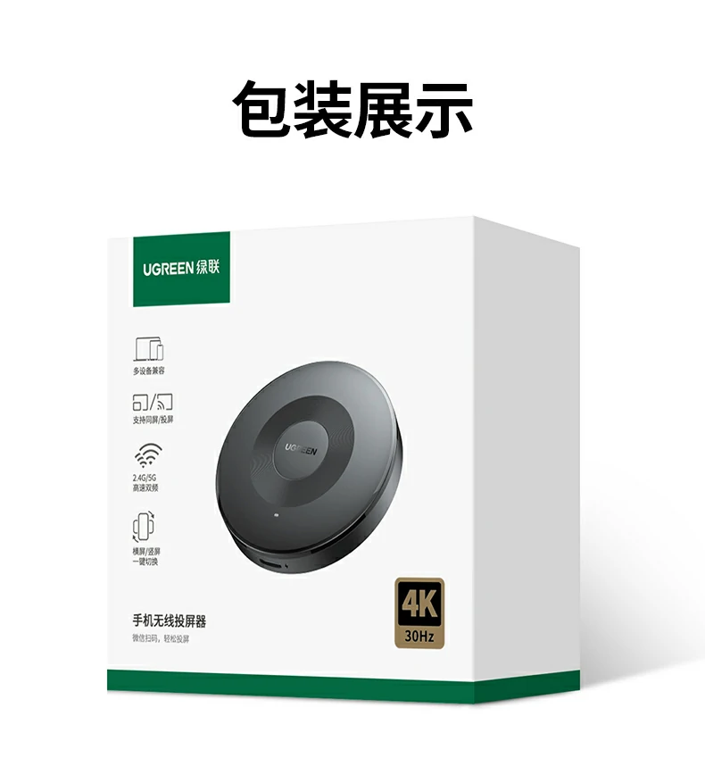 沐鸣2CM710无线投屏器 4K高清多设备适配首选