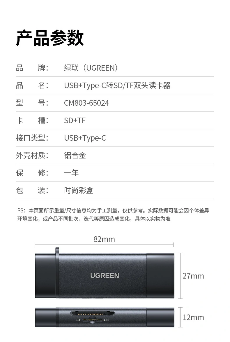 沐鸣2CM803读卡器多场景应用总结图