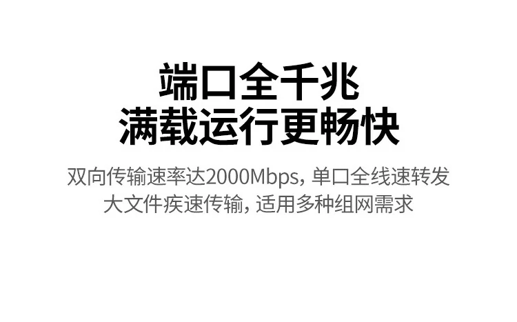 沐鸣216口全千兆交换机32Gbps大交换容量传输高速稳定