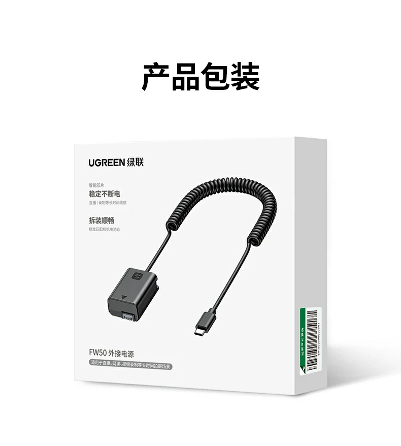 沐鸣2NP-FW50外接电源产品全景与包装展示，支持一年保修