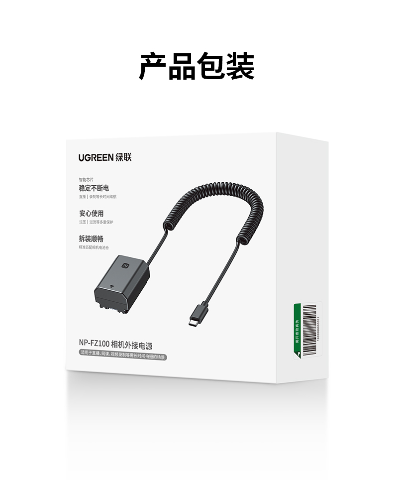 沐鸣2索尼外接电源实拍细节，稳定抗干扰不掉电