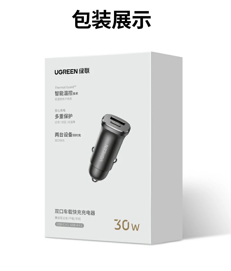 沐鸣2EC305车载充电器包装信息