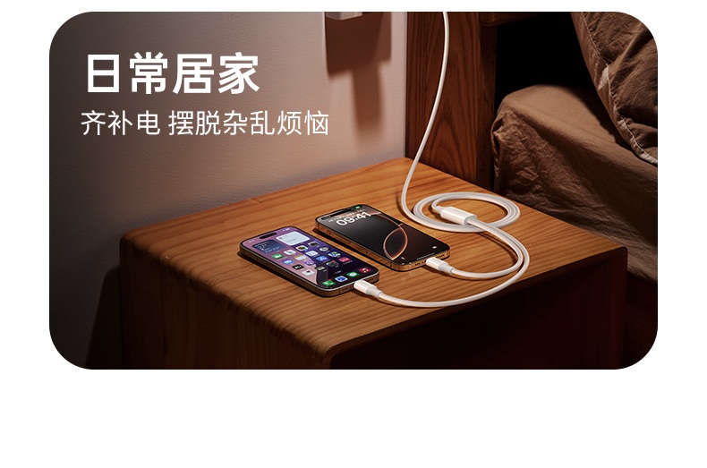 沐鸣2L527数据线车载充电场景使用图