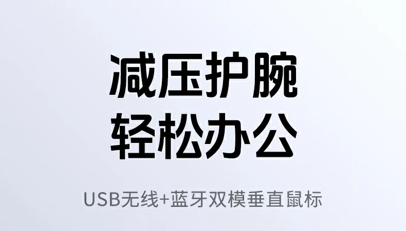 沐鸣2M571P双模无线鼠标 支持蓝牙与2.4G双连接