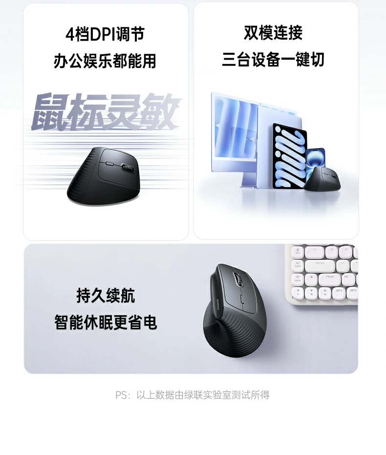 沐鸣2无线垂直鼠标 轻音按键安静办公无干扰