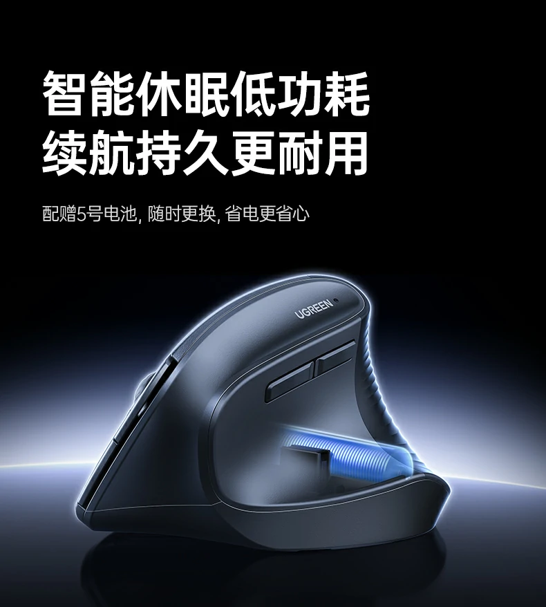 沐鸣2M571P双模垂直鼠标 适配多操作系统