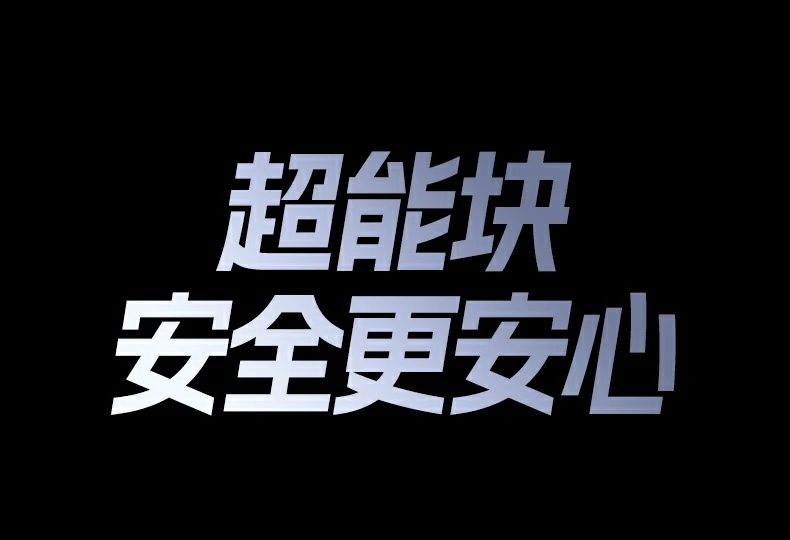 沐鸣2PB552 直观显示充电状态与功率
