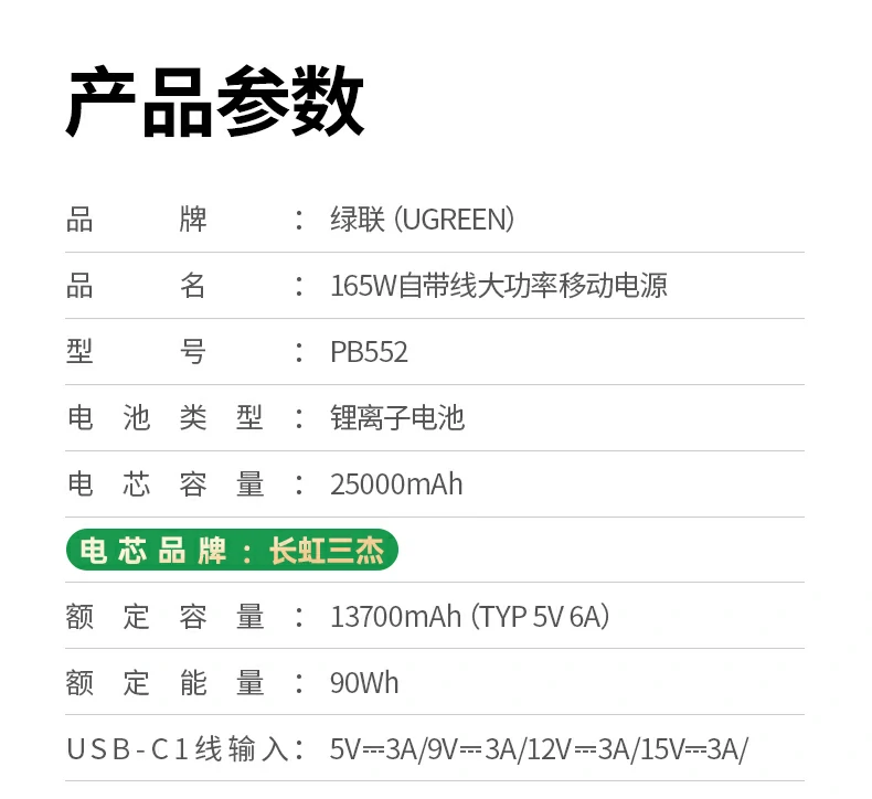 沐鸣2PB552 大容量户外长续航示意