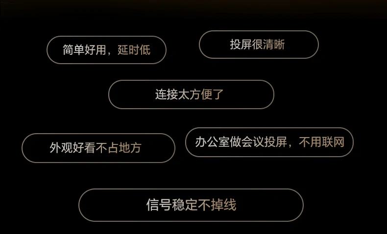 沐鸣2无线投屏接收器 连接电视显示器投影仪