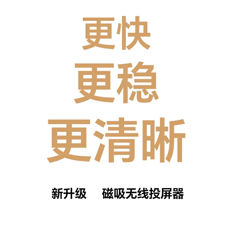 沐鸣2免配网投屏器 即插即用免驱免配置