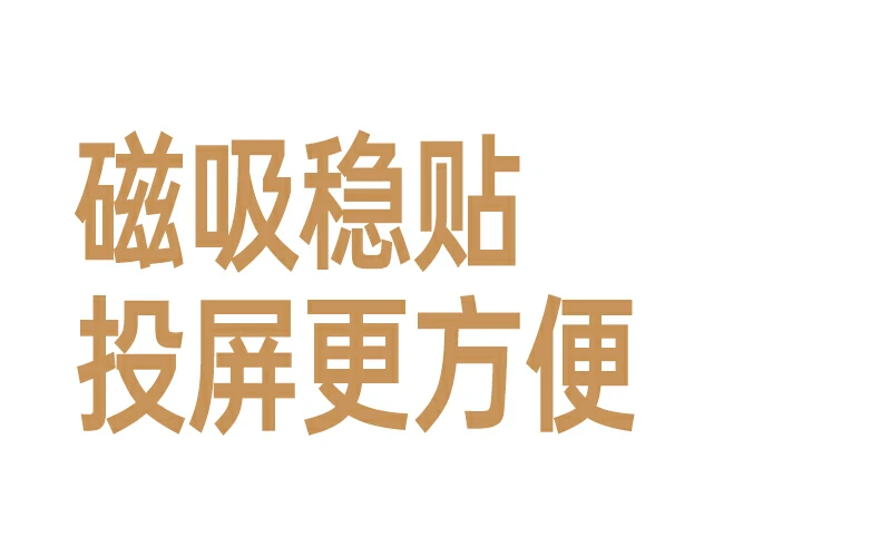 沐鸣2无线投屏器 影音娱乐大屏同屏