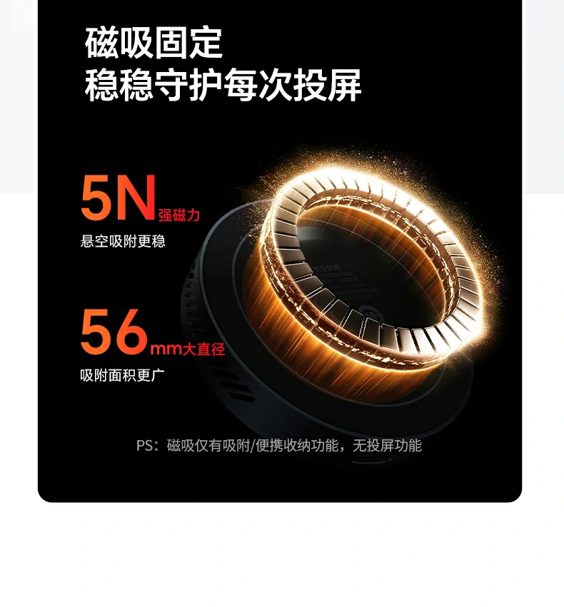 沐鸣2磁吸投屏器 直连模式 无需配网