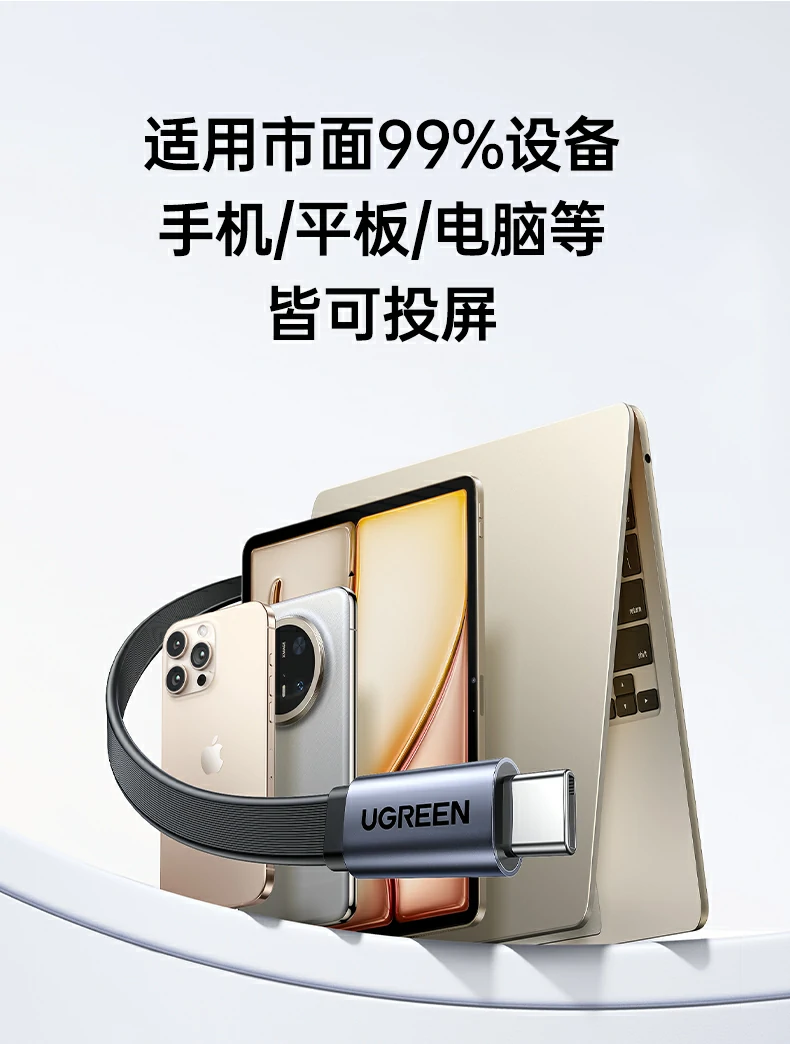 沐鸣2无线投屏器 设备磁吸稳固贴合