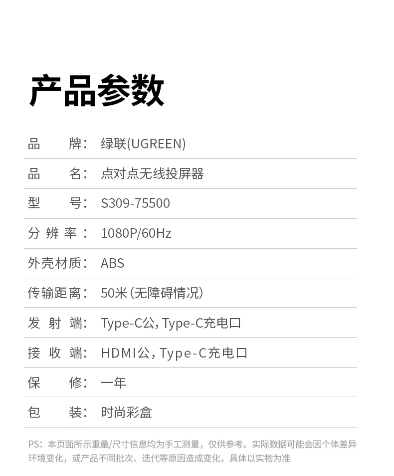 沐鸣2磁吸无线投屏器 高保真48kHz音频传输
