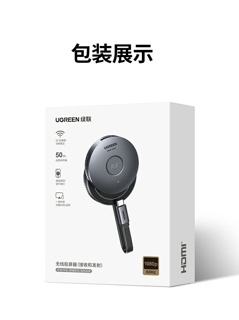 沐鸣2磁吸同屏器 办公扩展大屏协作投屏方案