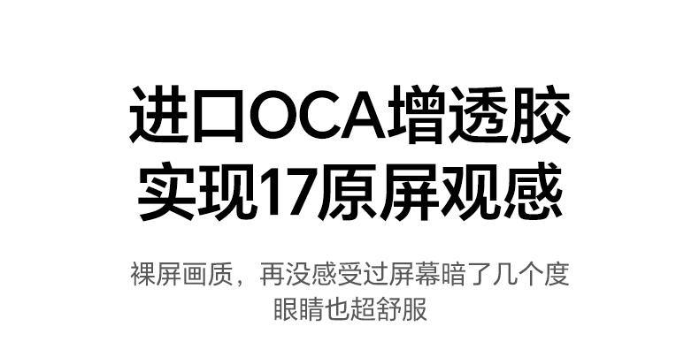 高透清晰度 沐鸣2防窥膜不影响苹果17Pro屏幕显示