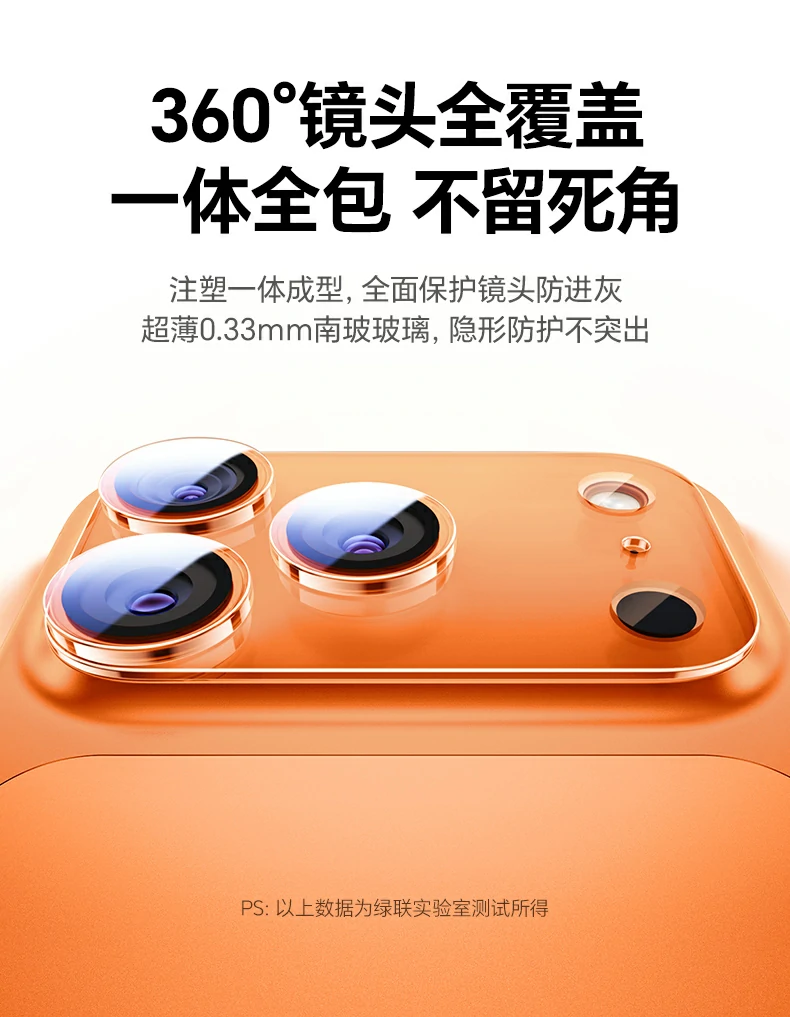 沐鸣2SP1207镜头膜抗指纹涂层防油污，保持镜头清晰通透