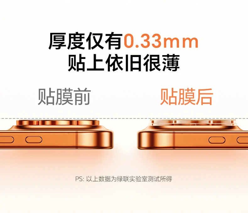 沐鸣2iPhone17镜头膜支持双倍防指纹工艺，轻松擦拭无残留