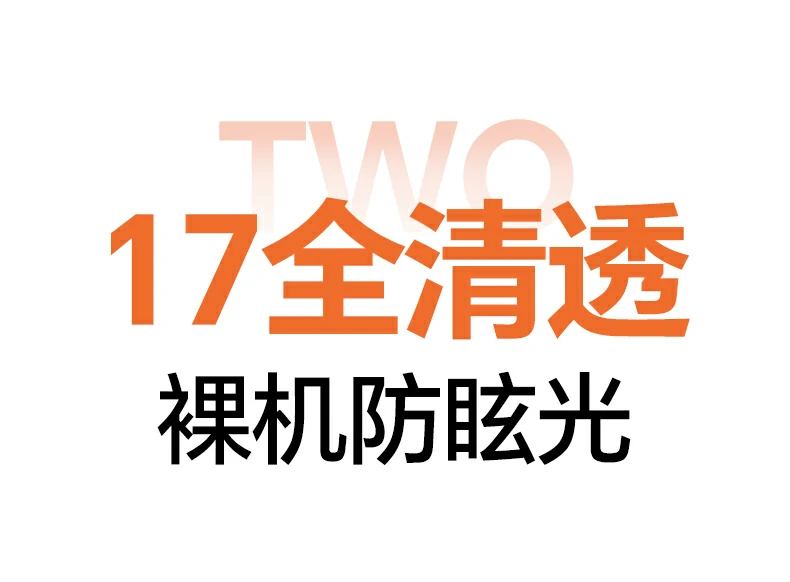 沐鸣2iPhone17镜头膜精准定位安装方便，贴合稳固不进灰