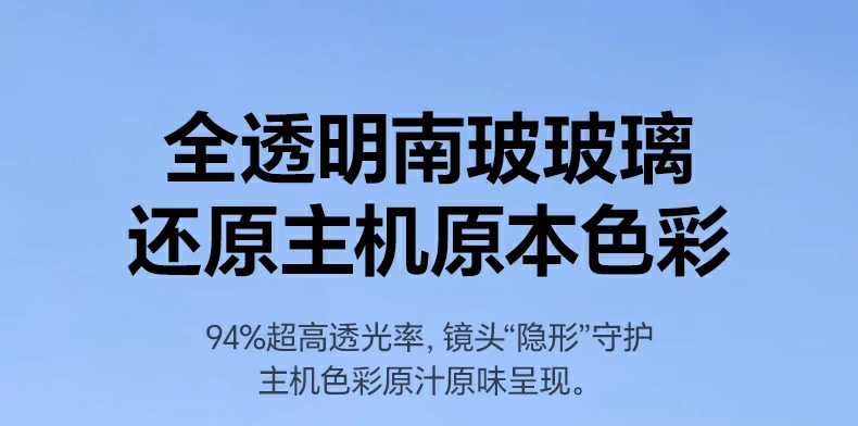 沐鸣2SP1207镜头膜高清拍摄无炫光，夜景细节清晰还原
