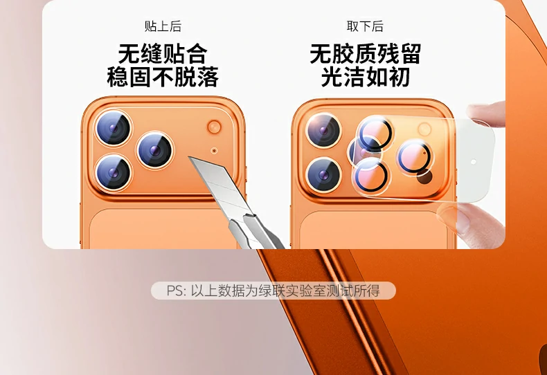 沐鸣2SP1207镜头膜高清展示贴合质感，保持原机镜头光洁如新