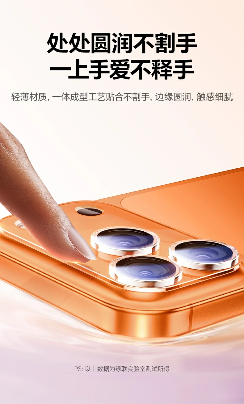 沐鸣2iPhone17镜头膜有效防止刮花划痕，镜头持久透亮