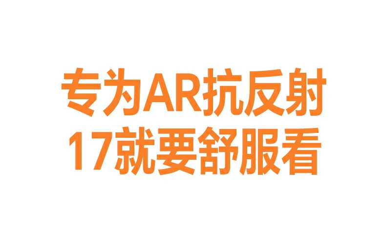 0.79%低反射 沐鸣2膜户外强光下屏幕清晰可见