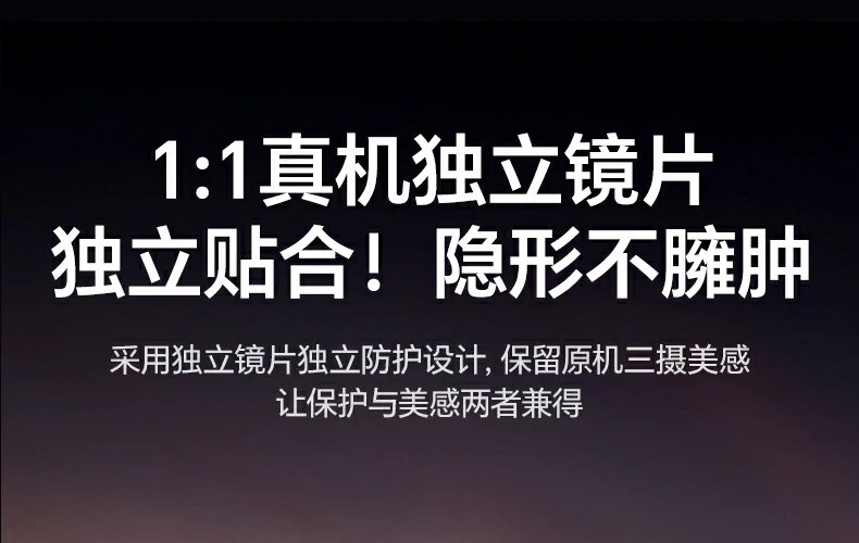 沐鸣2iPhone17镜头膜0.55mm轻薄设计不突镜头