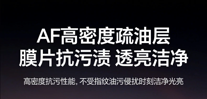 沐鸣2SP1239镜头膜高透高清防眩光拍摄清晰