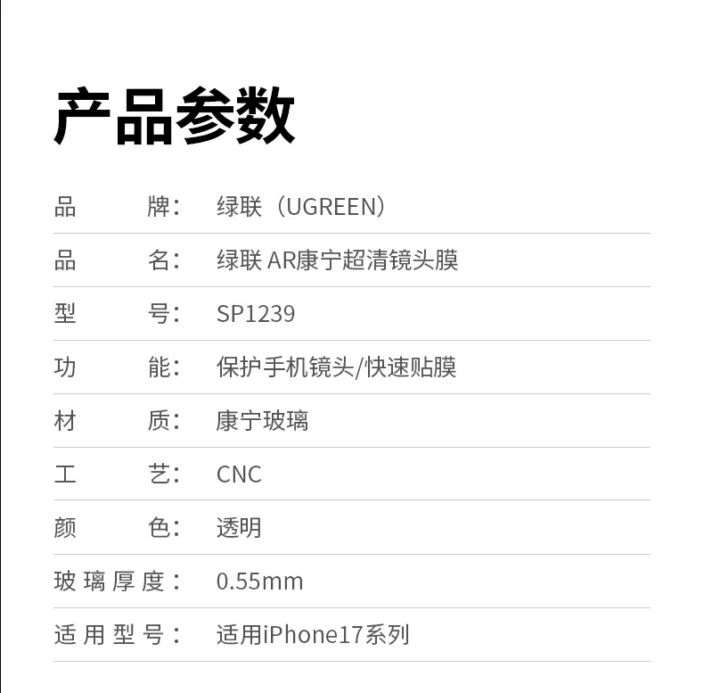 沐鸣2SP1239镜头膜防爆抗刮多层防护持久耐用