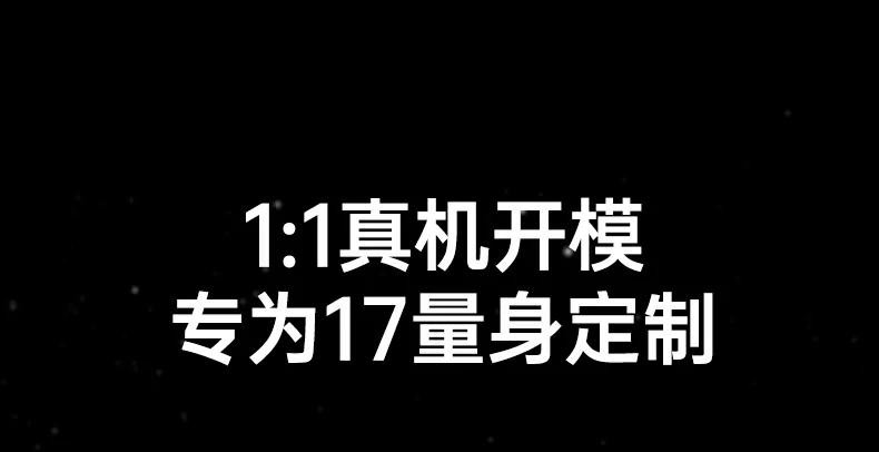 沐鸣2小米17无边超清膜 带贴器便捷安装 秒解锁体验