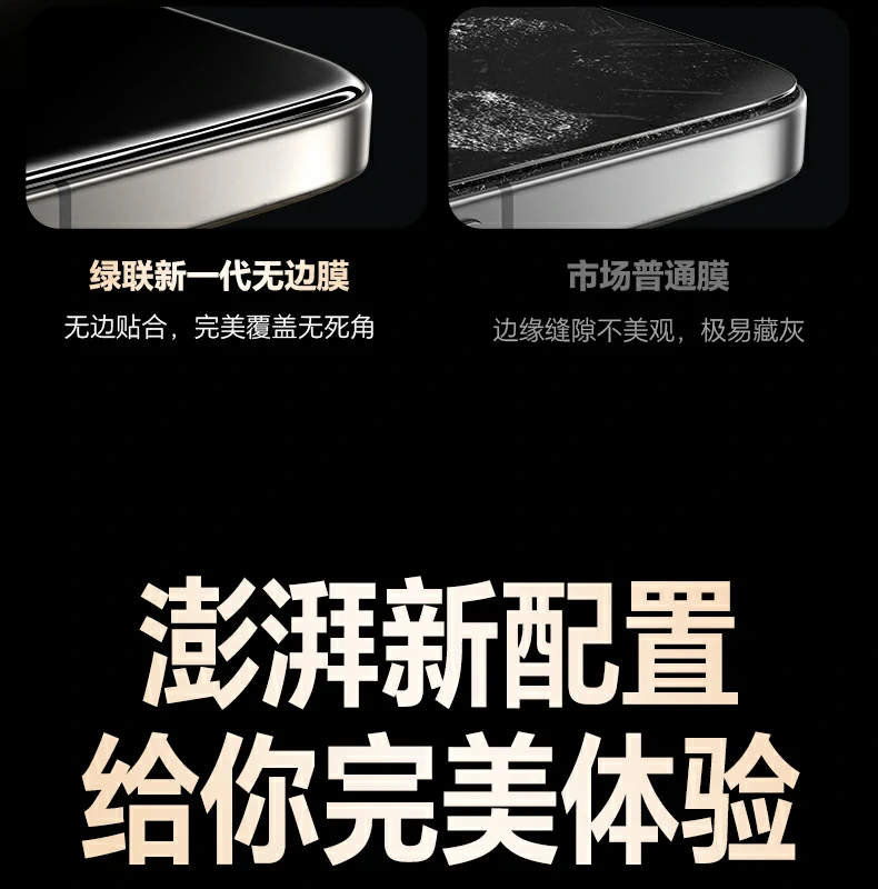 沐鸣2钢化膜 小米17系列适配 精准开孔不遮感应