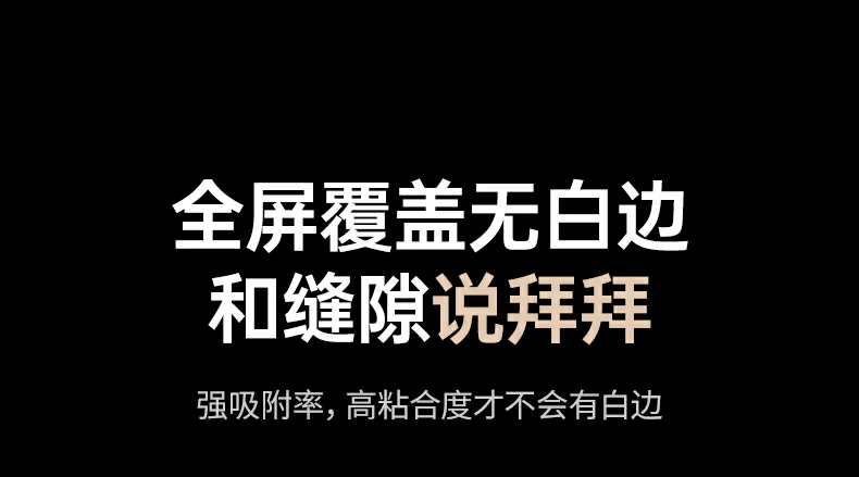 沐鸣2超清钢化膜 完美贴合屏幕边缘 精工制造