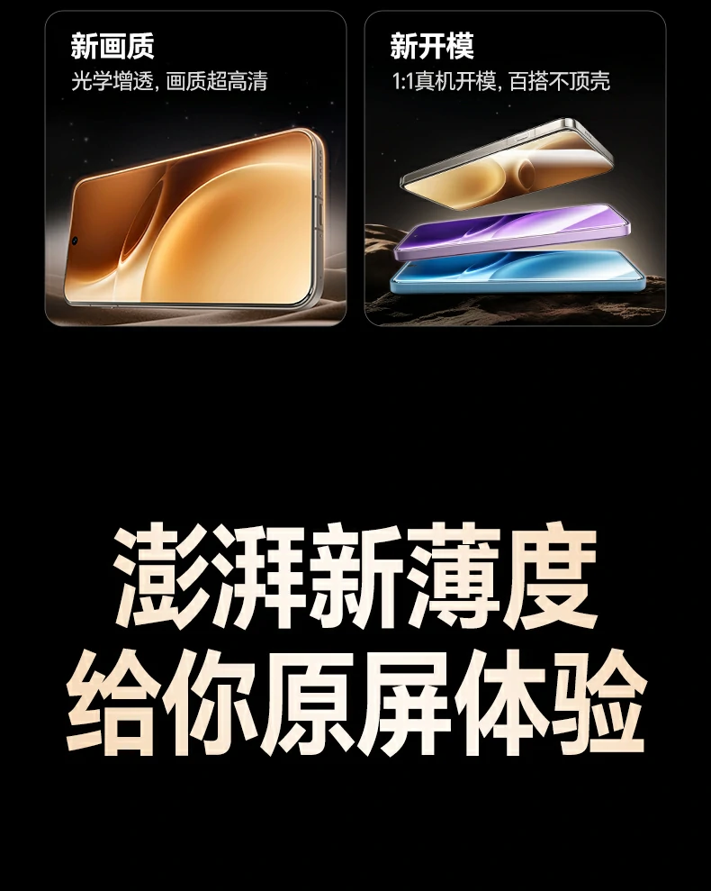 沐鸣2vivoX300钢化膜无边设计视觉更沉浸