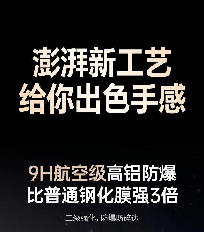 沐鸣2vivoX300钢化膜防污易清洁触控顺滑