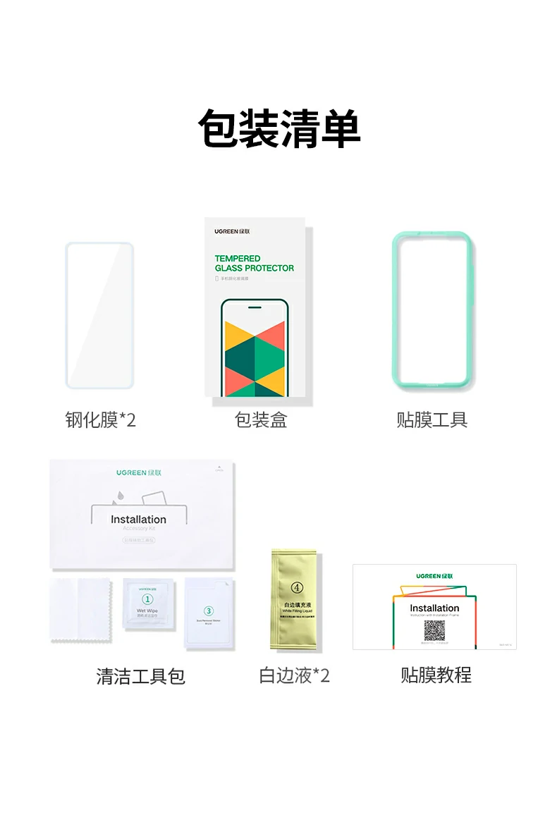 沐鸣2vivoX300钢化膜无孔高清防爆抗指纹全屏保护