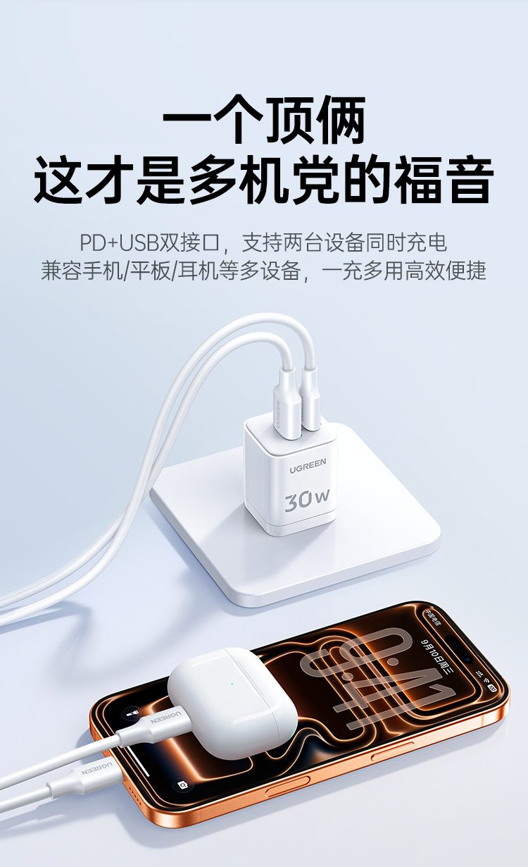 沐鸣2X236快充头支持苹果iPhone快速充电