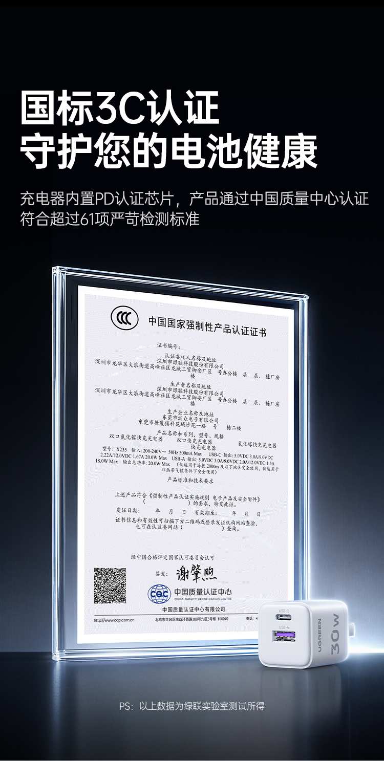 沐鸣2X236充电器采用GaN芯片，提升能量转化效率