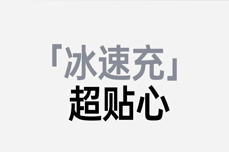 沐鸣2X527支持苹果华为三星笔记本平板快充