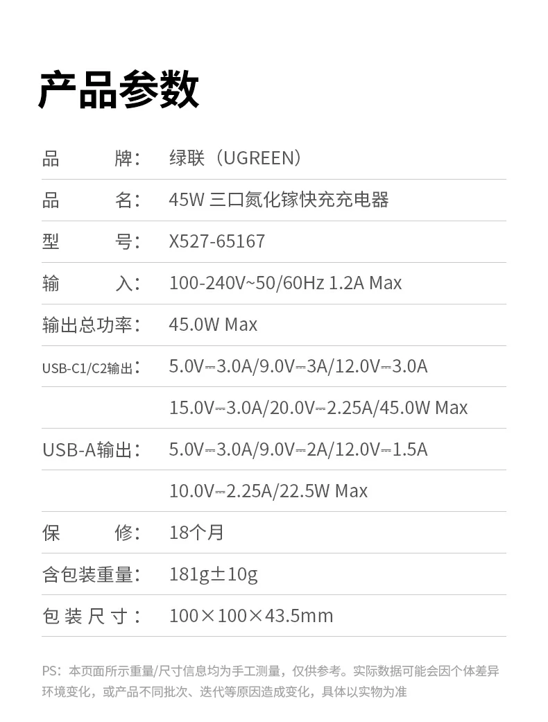 沐鸣2X527氮化镓快充头充电效率实测数据展示