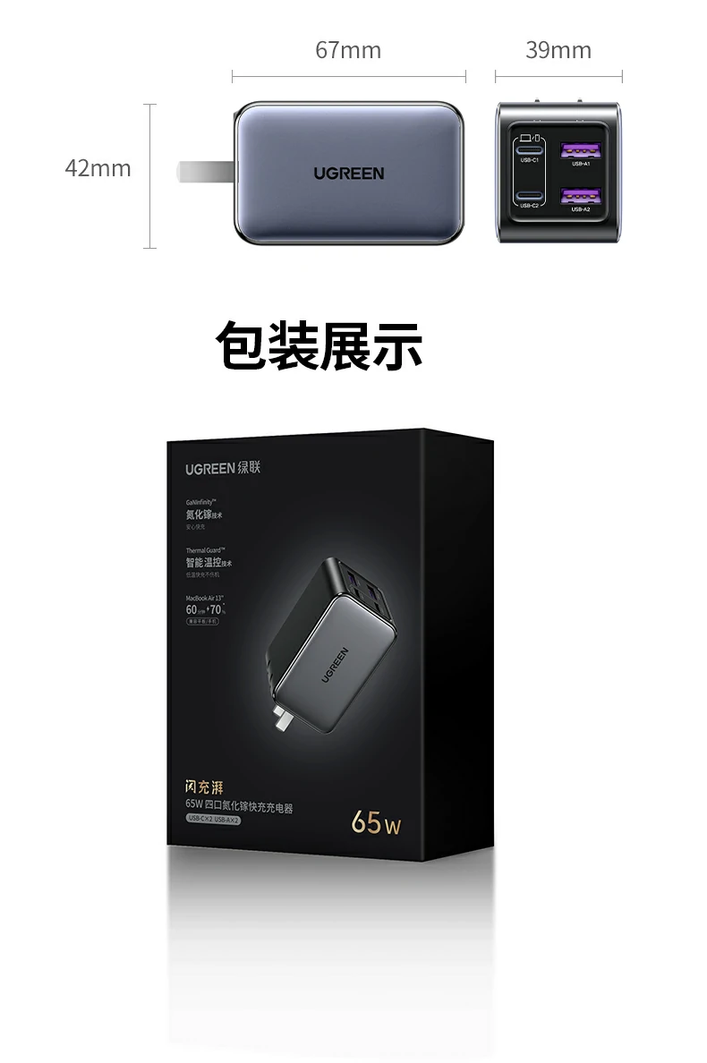 沐鸣265W氮化镓充电器全家福展示，多口快充优选