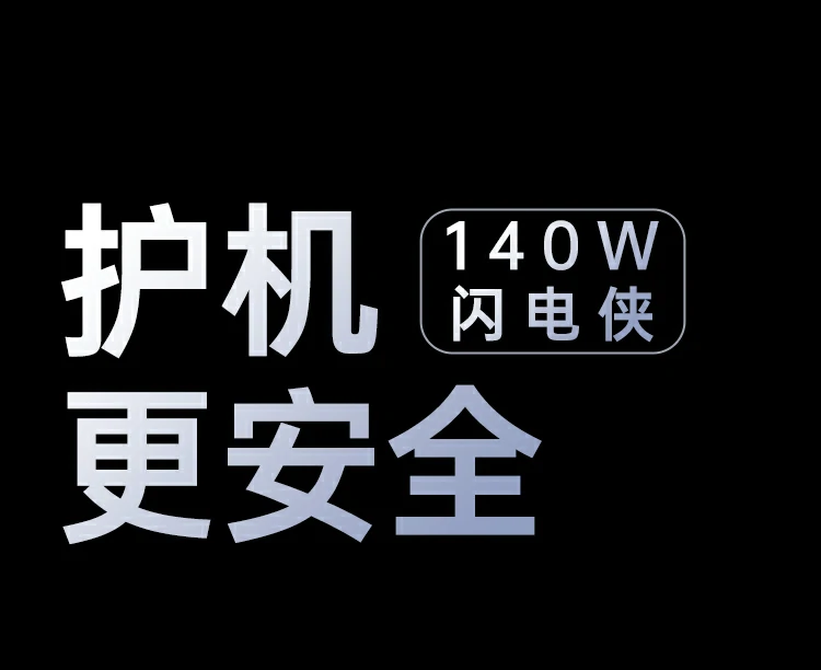 沐鸣2X569氮化镓快充头体积小巧高效输出示意图