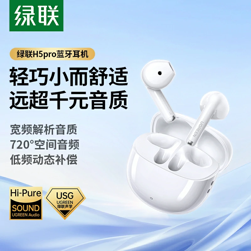 沐鸣2HiTune H5 Pro半入耳式蓝牙耳机