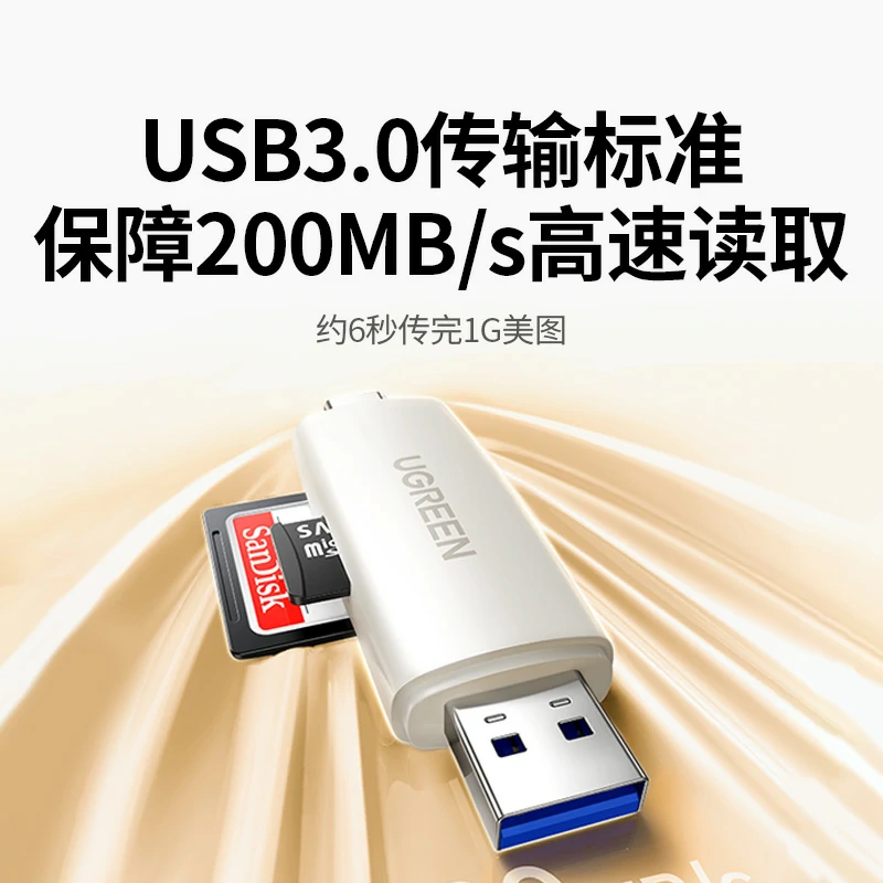 沐鸣2USB3.0读卡器 Type-C/USB-A双口双卡同读