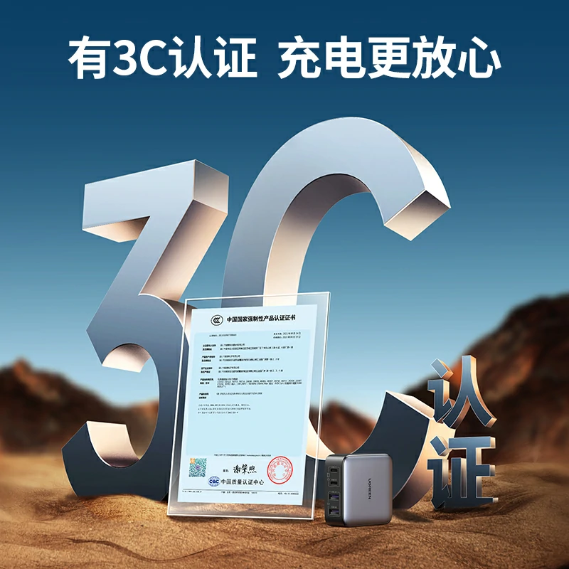 沐鸣2Nexode 闪充湃 65W 氮化镓四口充电器