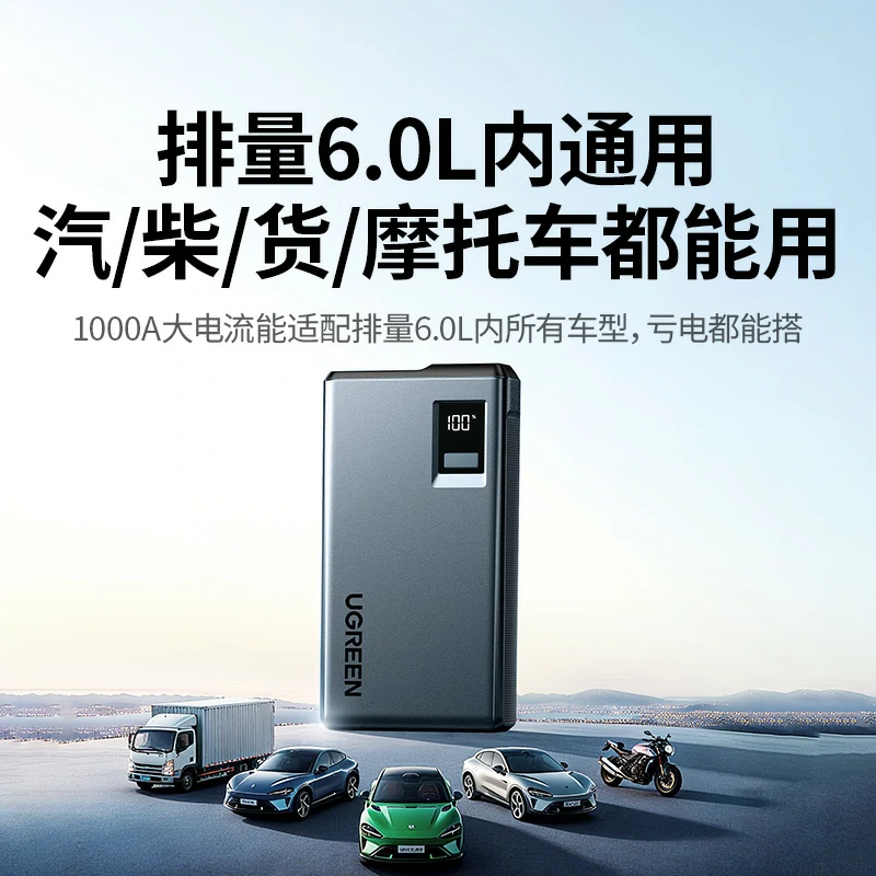 沐鸣2搭电宝 汽车应急启动电源 旗舰版 12000mAh